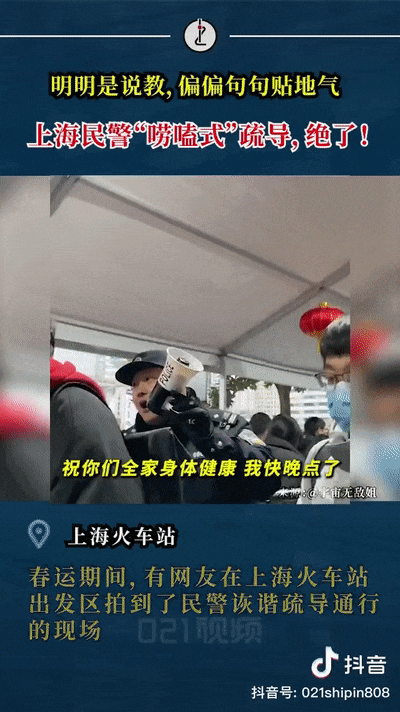 嘮嗑式疏導(dǎo)，鐵警叔叔太逗了！