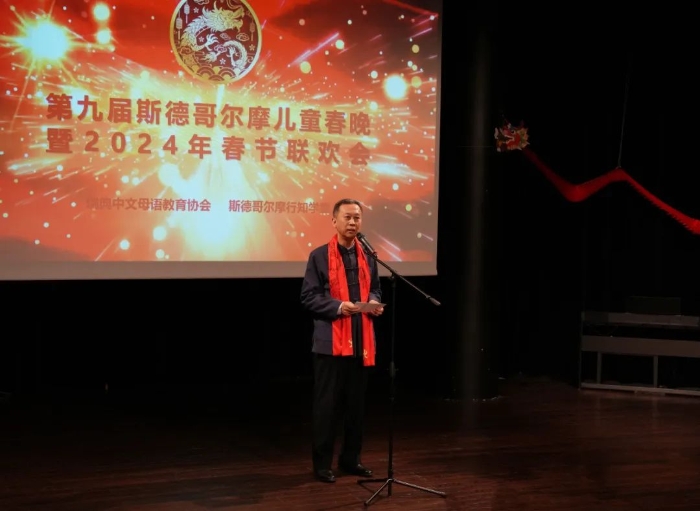 中國(guó)駐瑞典大使崔愛民出席活動(dòng)并致辭。中國(guó)駐瑞典大使館供圖