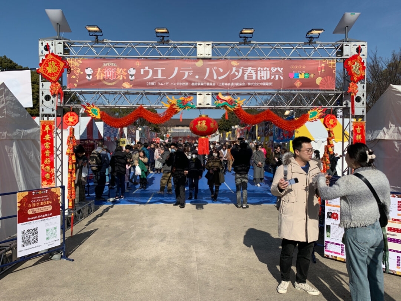 日本東京春節(jié)廟會(huì)現(xiàn)場(chǎng)。主辦方供圖