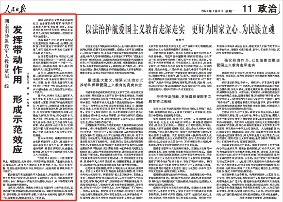 人民日報。截圖
