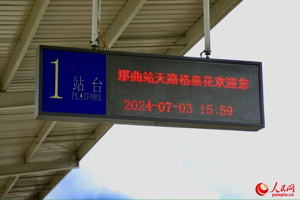 火車(chē)站內(nèi)景。人民網(wǎng)記者 次仁羅布攝